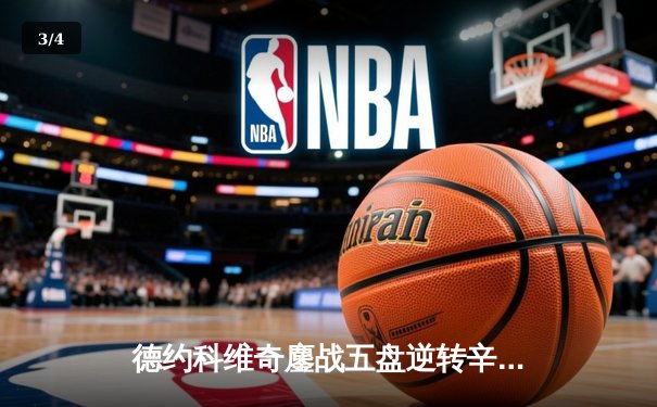 德约科维奇鏖战五盘逆转辛纳 第七次加冕温网冠军创历史 - 3